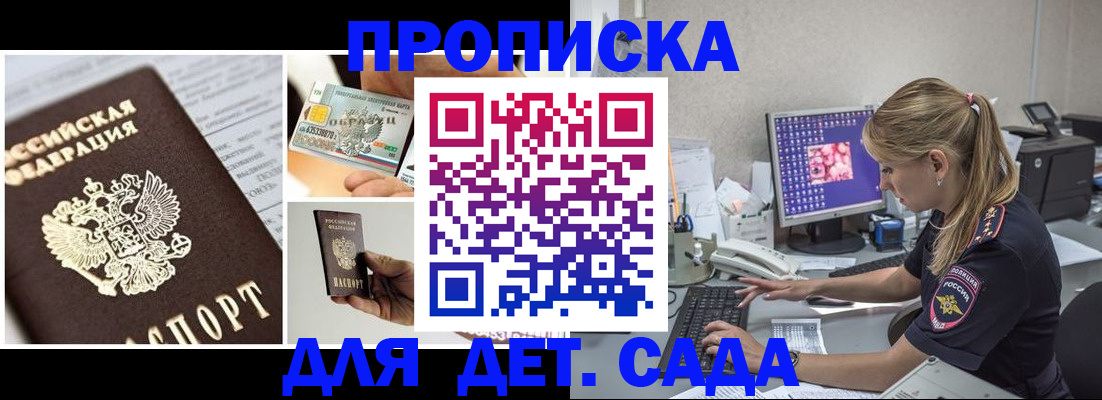 прописка в квартире в Ишиме
